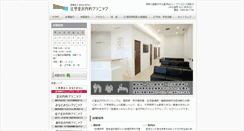 Desktop Screenshot of kmc-tsujido.com