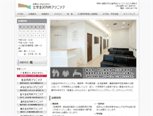 Tablet Screenshot of kmc-tsujido.com